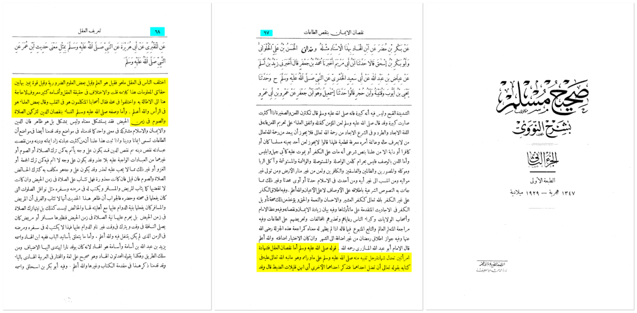 bukhari 304 most women in hell 1