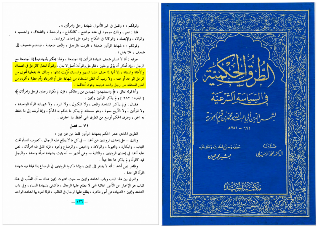 bukhari 304 most women in hell 3