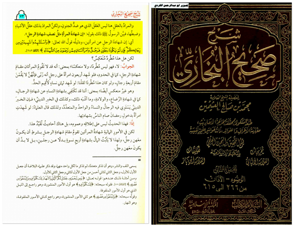 bukhari 304 most women in hell
