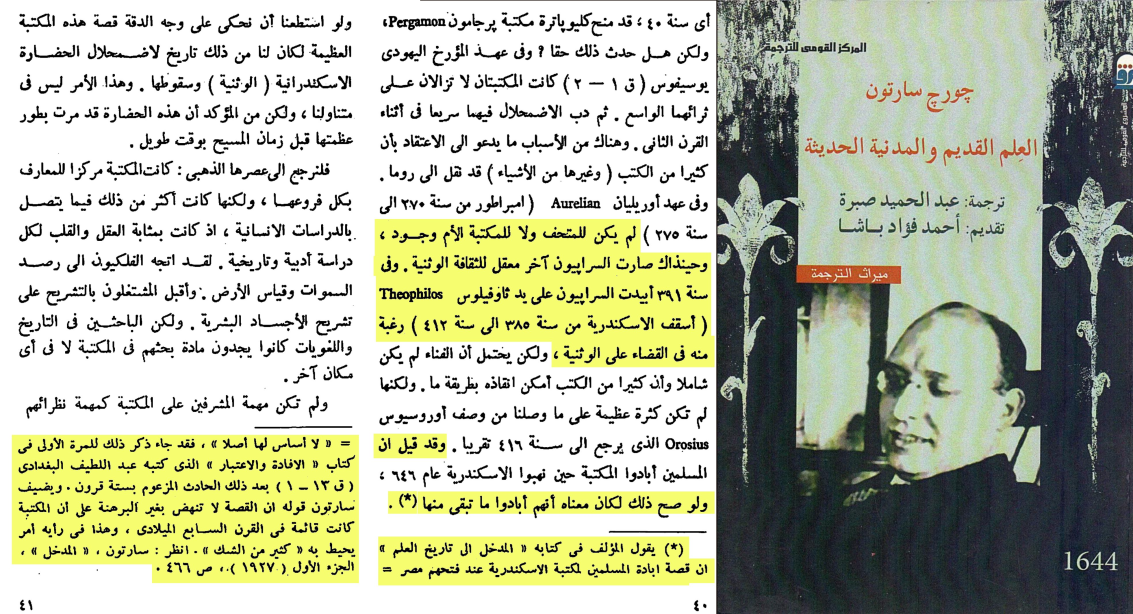 George Sarton source discussing the Library of Alexandria and rejecting the Muslim-burning story