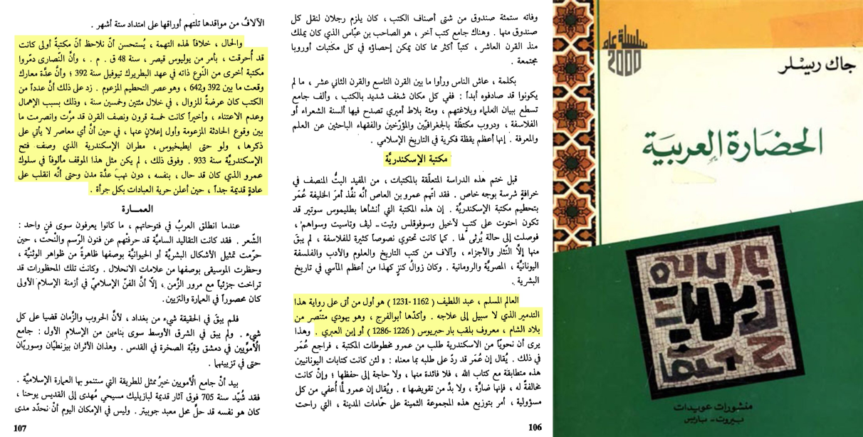 Jack Riesler, Arab Civilization — rejection of the Alexandria library burning accusation