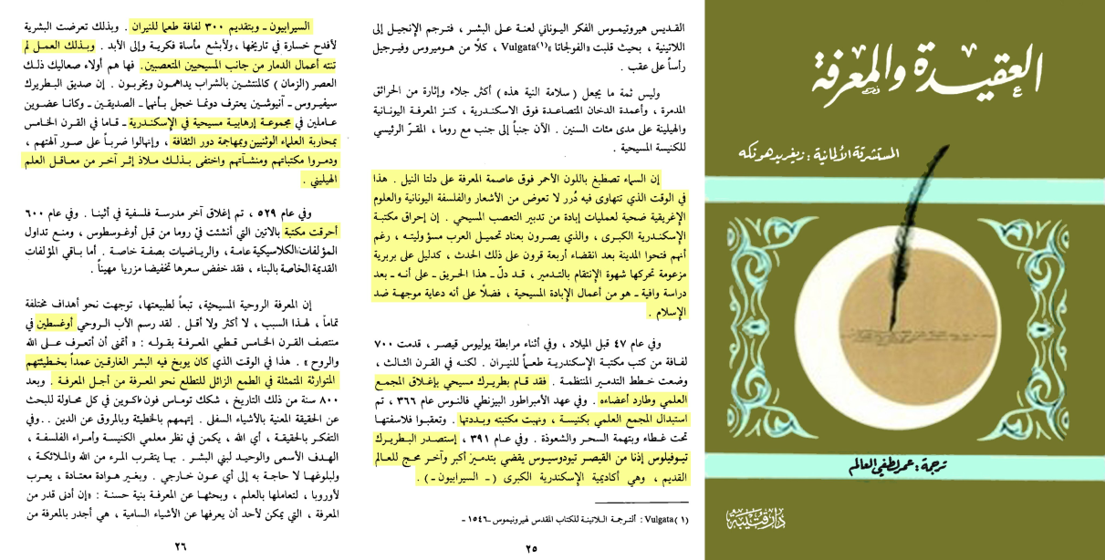 Aqidah and Knowledge source discussing Rousseau, Theophilus, and the burning of the Serapeum