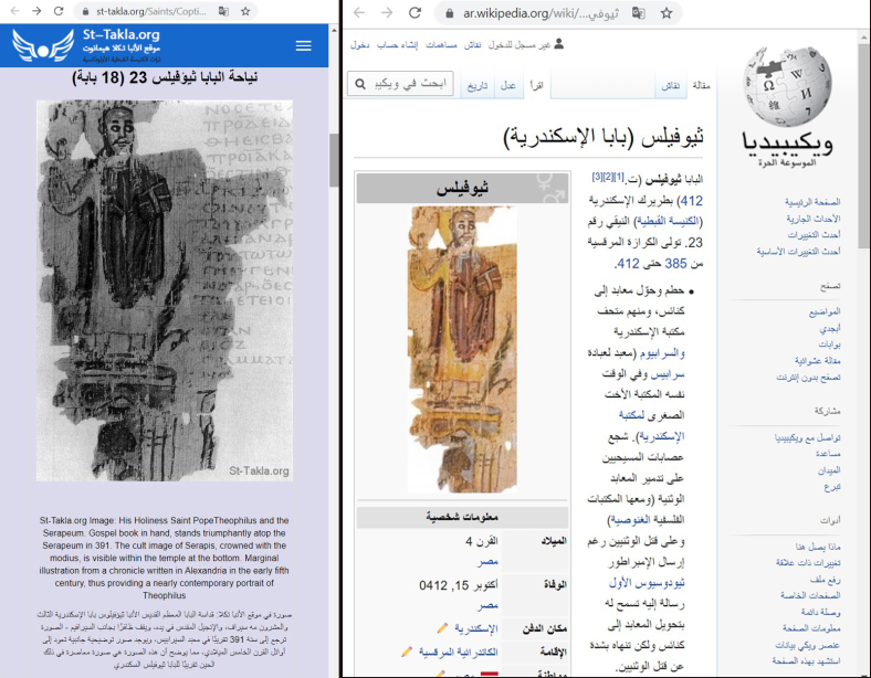 Theophilus and the Serapeum — visual evidence from Christian sources and Arabic reference material