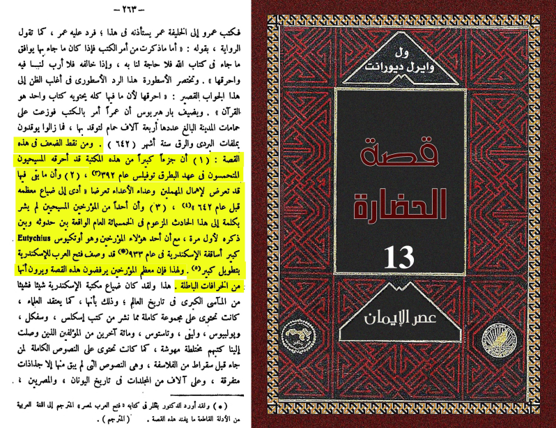 Historical source continuing the refutation of the Alexandria library accusation