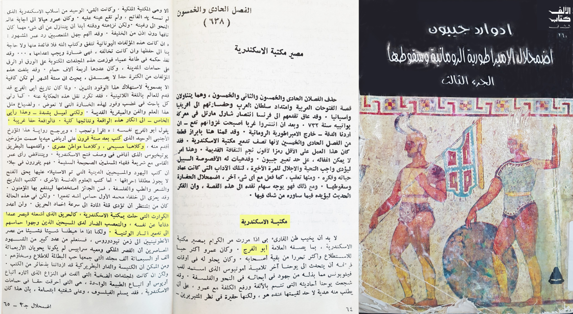 Historical discussion of the Library of Alexandria and the accusation against Amr ibn al-Aas