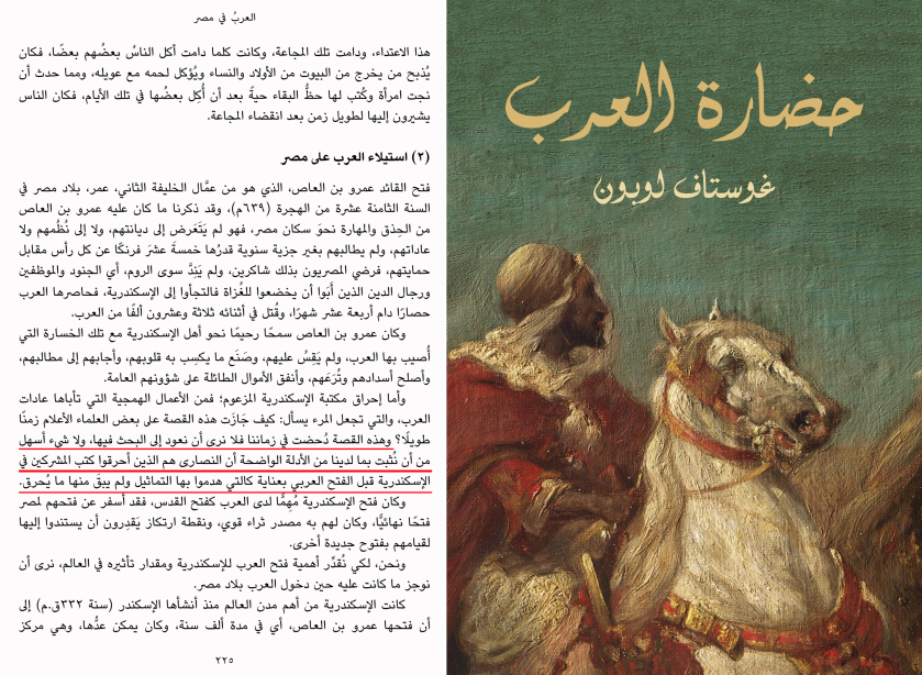Gustave Le Bon, The Civilization of the Arabs — discussion of the Arab conquest of Egypt and the Library of Alexandria