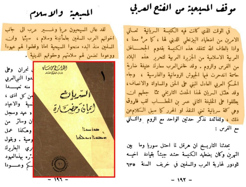condition of peoples and countries under roman and persian rule before the islamic conquest 10