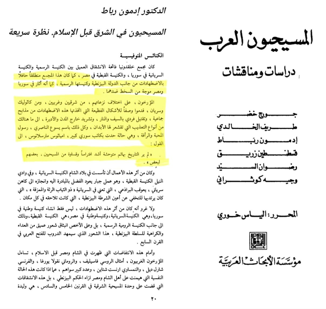 condition of peoples and countries under roman and persian rule before the islamic conquest 5