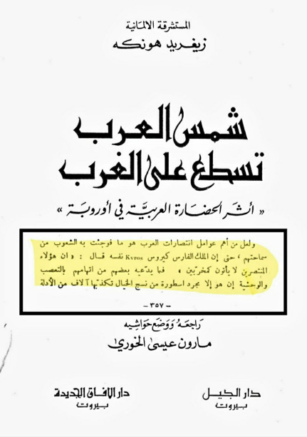 conditions of the peoples of the sasanian empire before and after the islamic conquest 7