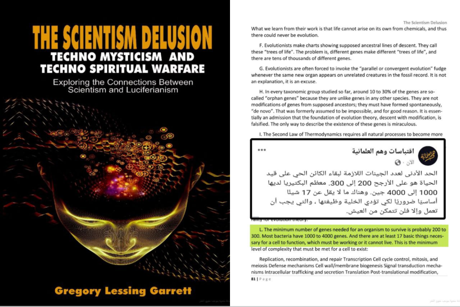 debunking the myth that life originated by chance through serendipitous chemical reactions and res 6