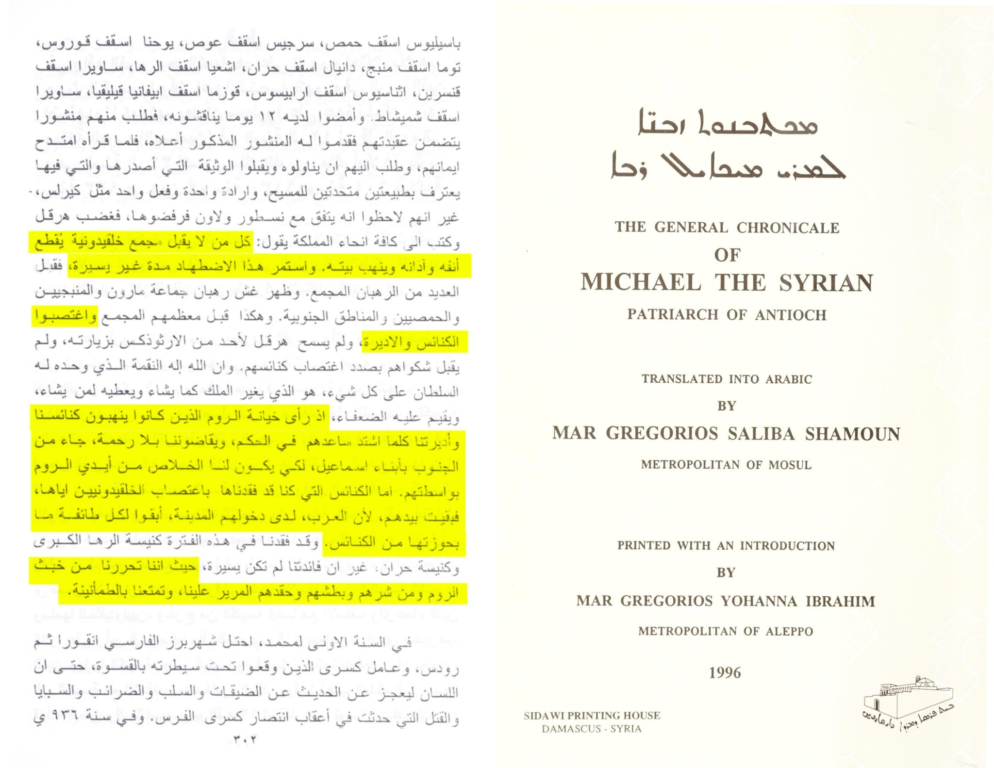 Roman decree — cut off the nose and ear of those rejecting the Council of Chalcedon