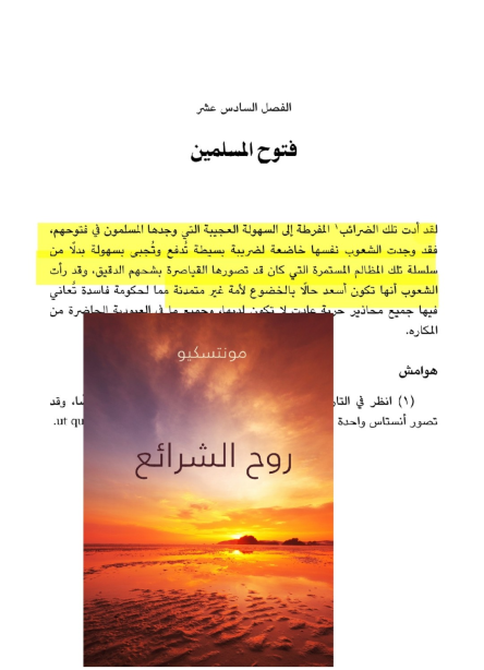 Historical scan — documentation of Roman tax oppression in Egypt