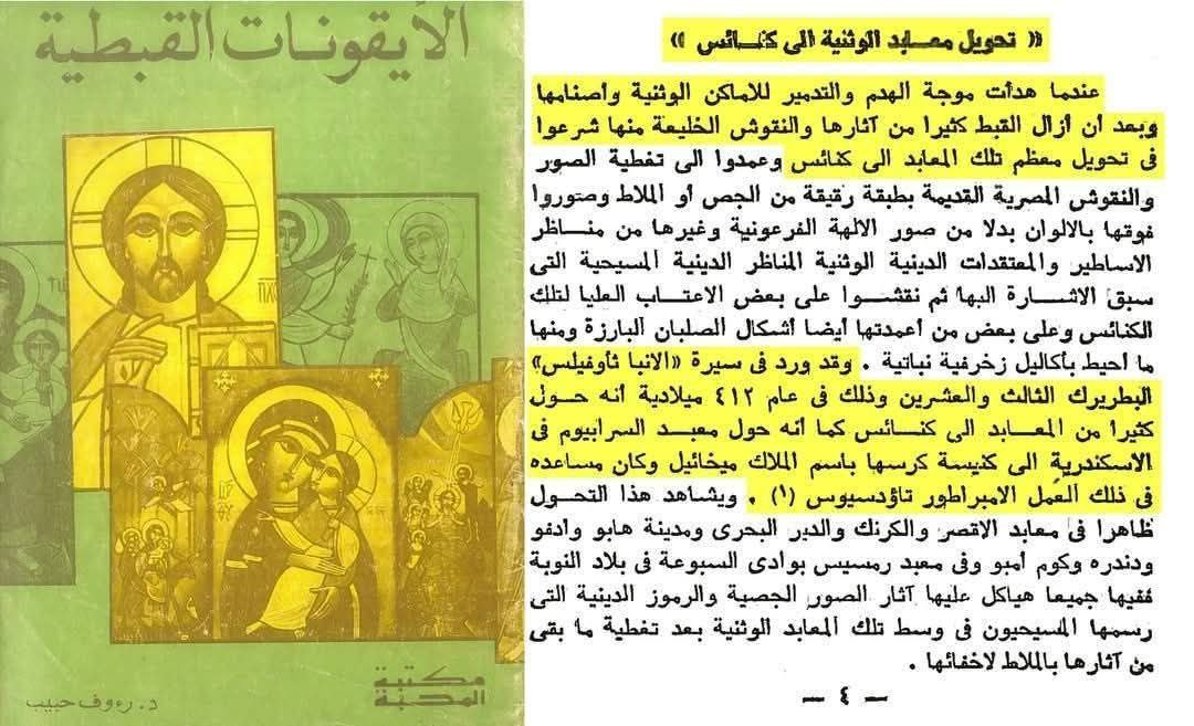 Cyril I — 24th Pope of Alexandria — burning the Library and murdering Hypatia