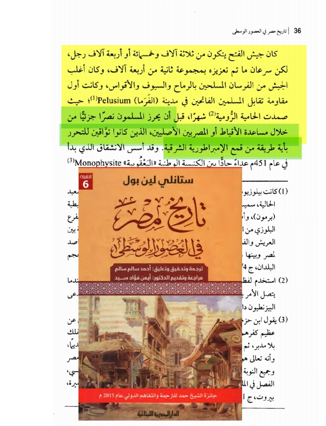 Historical scan — modern scholarly confirmation of voluntary conversion without coercion
