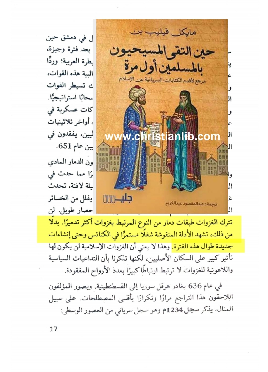 Historical scan — primary source on Christian-Muslim relations during the conquest