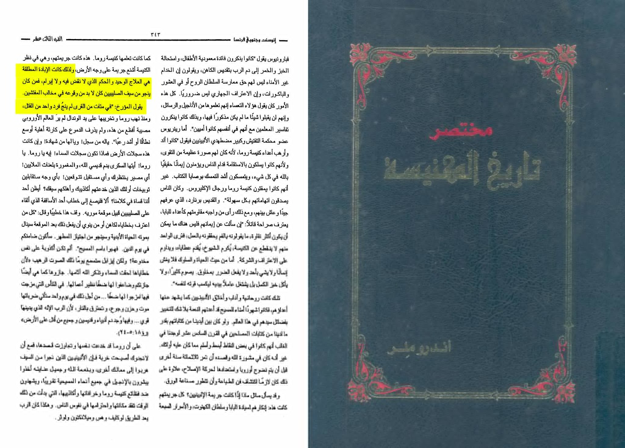 Church ruling for absolute extermination of the Albigensians — hundreds of villages wiped out
