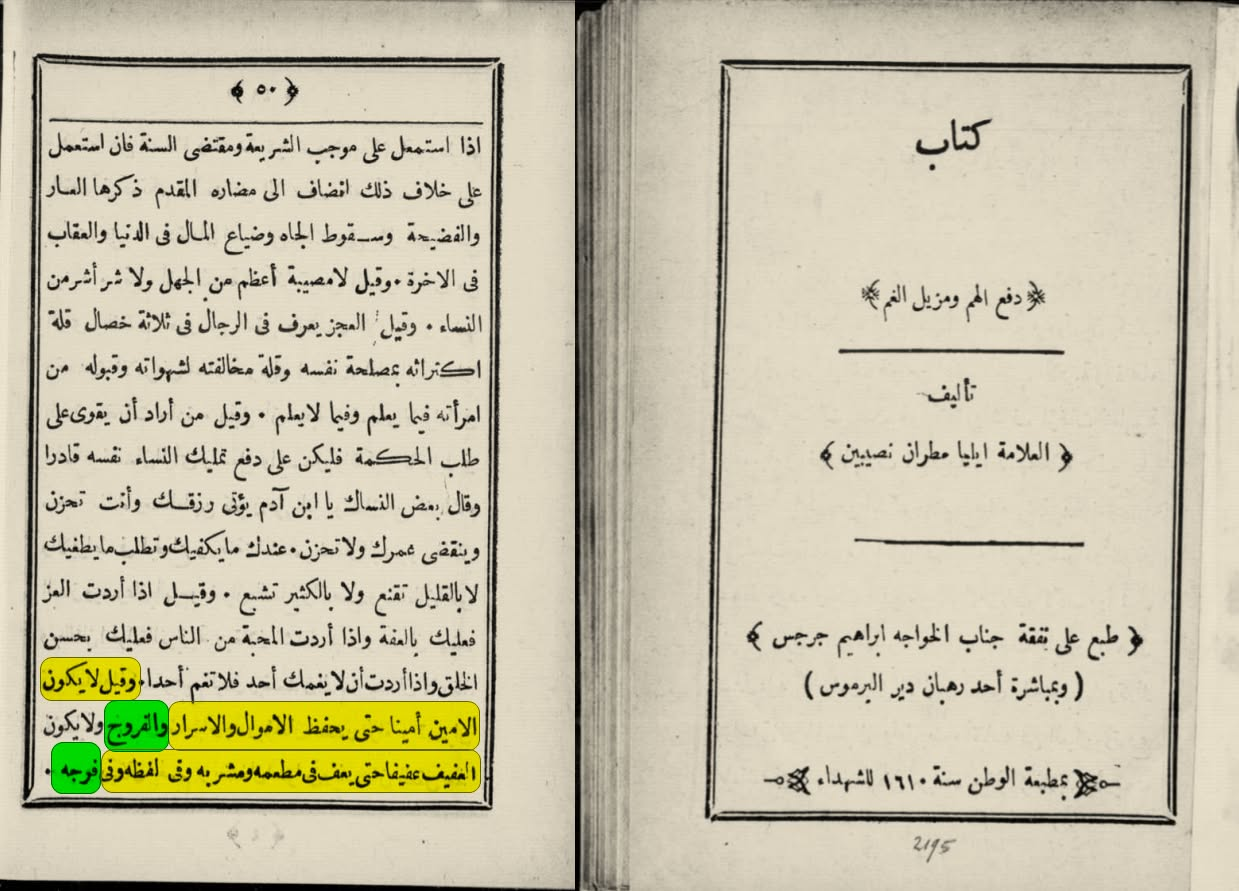 did gabriel blow into maryams private part refuting the crude misreading of surah at tahrim 66 12 1