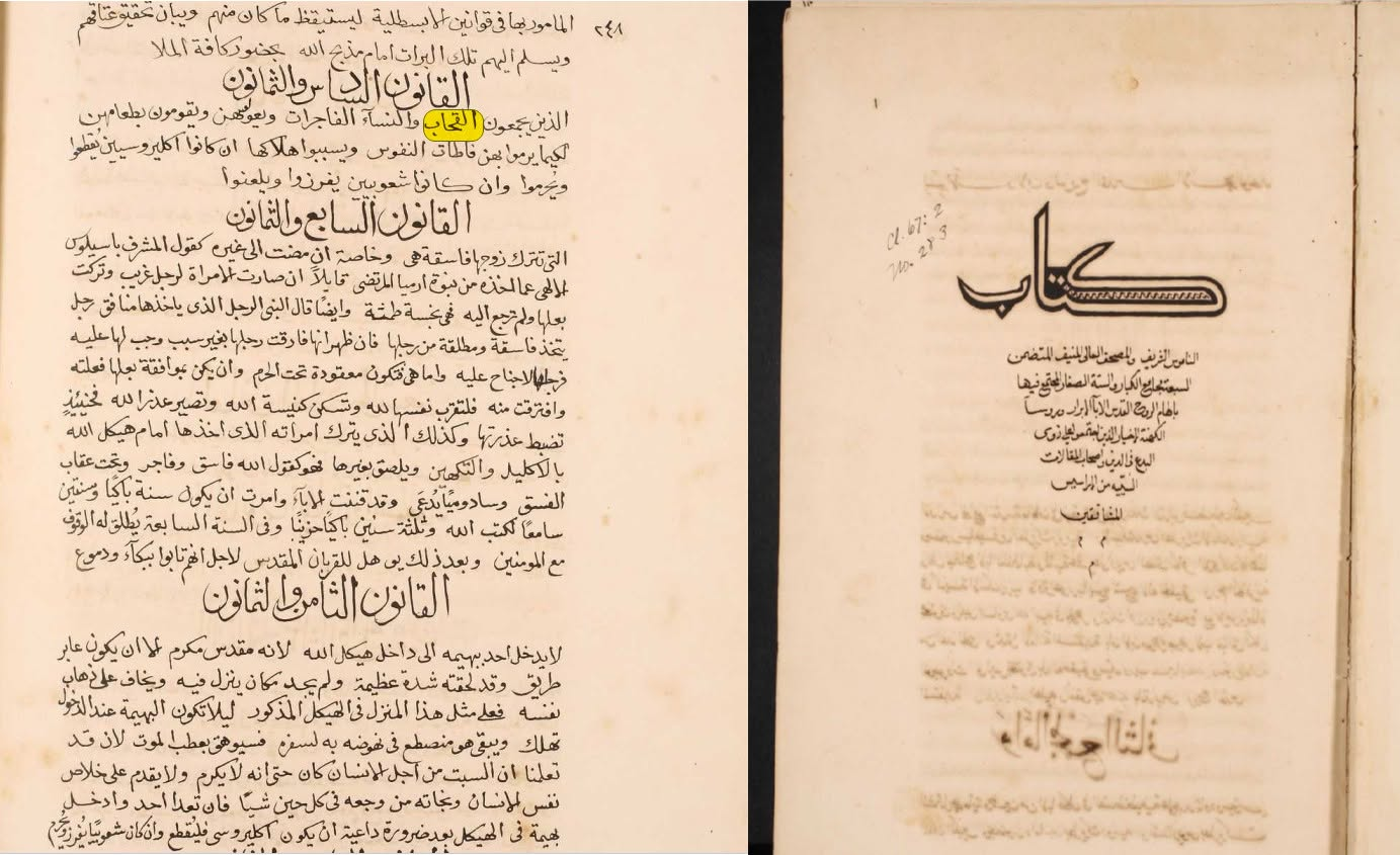 did gabriel blow into maryams private part refuting the crude misreading of surah at tahrim 66 12 3