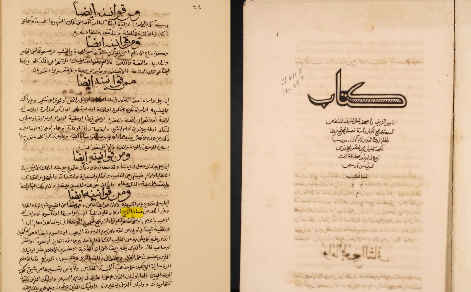 did gabriel blow into maryams private part refuting the crude misreading of surah at tahrim 66 12 4
