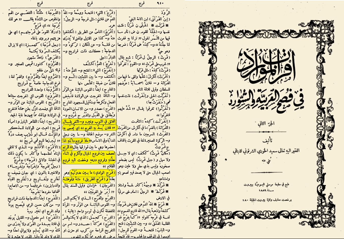 did gabriel blow into maryams private part refuting the crude misreading of surah at tahrim 66 12 6