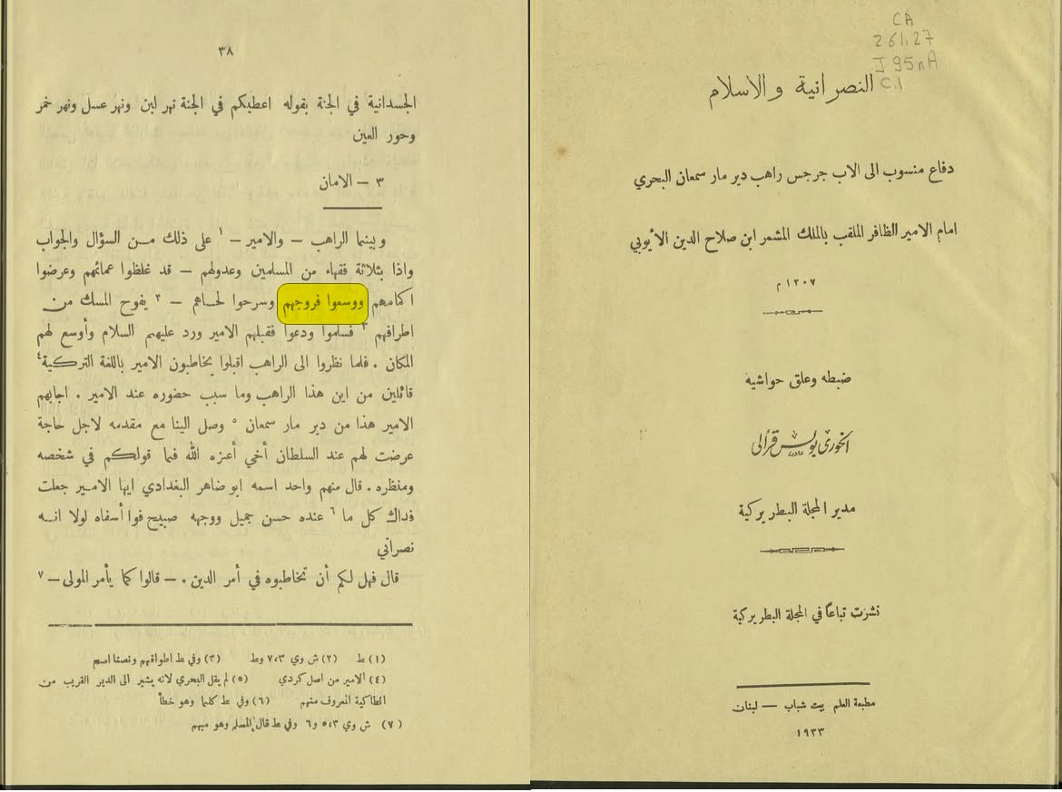 did gabriel blow into maryams private part refuting the crude misreading of surah at tahrim 66 12