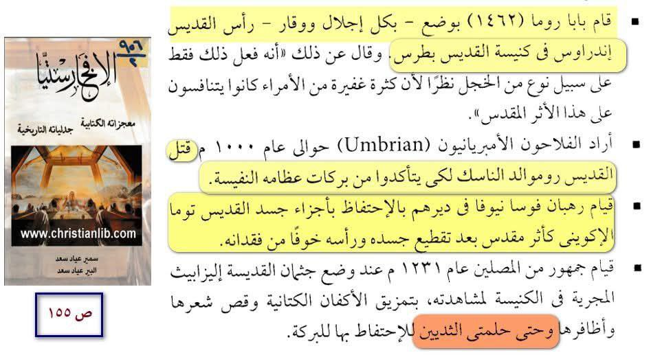 did islam allow breastfeeding an adult scholarly refutation of the salim hadith misconception 8