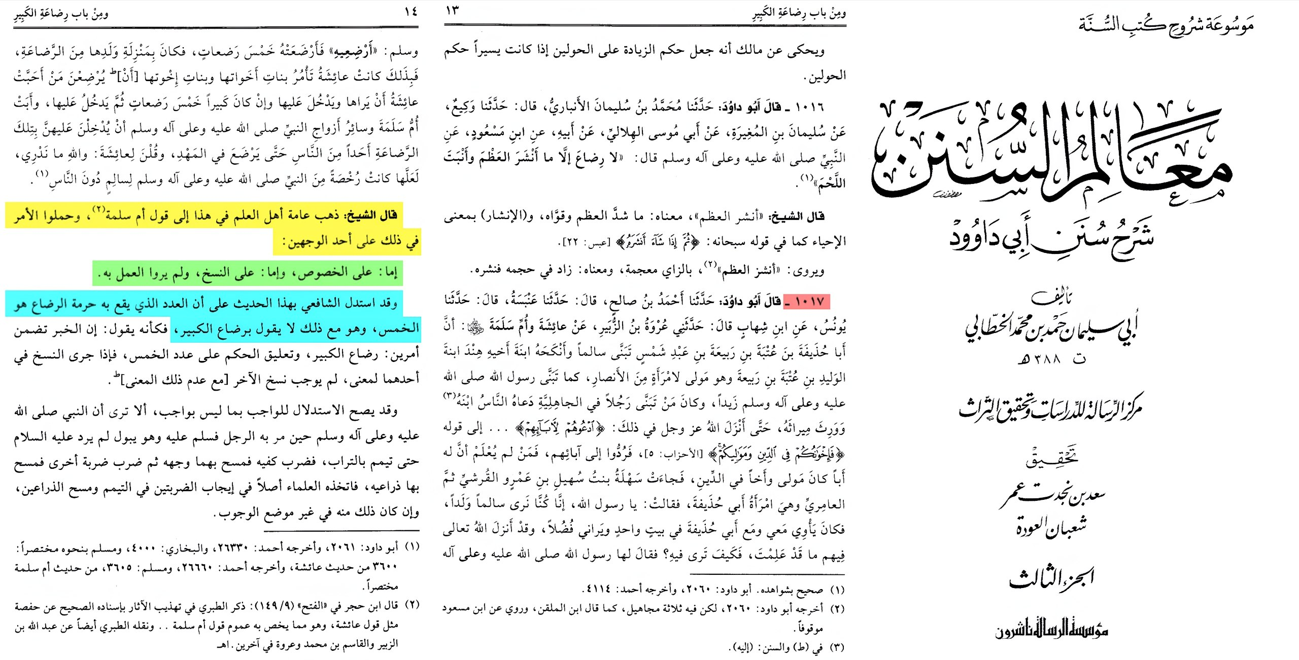 did islam allow breastfeeding an adult scholarly refutation of the salim hadith misconception