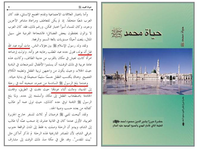 did mirza qadiani know anything about the messenger of allah may allah bless him and grant him peac 1