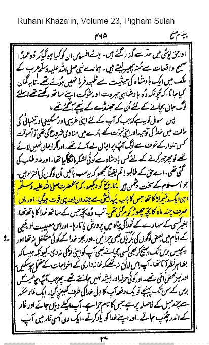 did mirza qadiani know anything about the messenger of allah may allah bless him and grant him peac