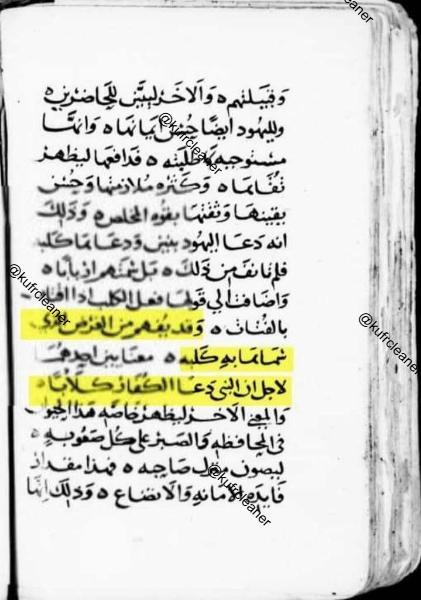did prophet muhammad curse people refuting the slander with evidence