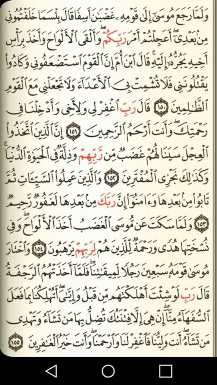 Primary source documentation continued — further grammatical sources on thumma and narrative sequencing in classical Arabic