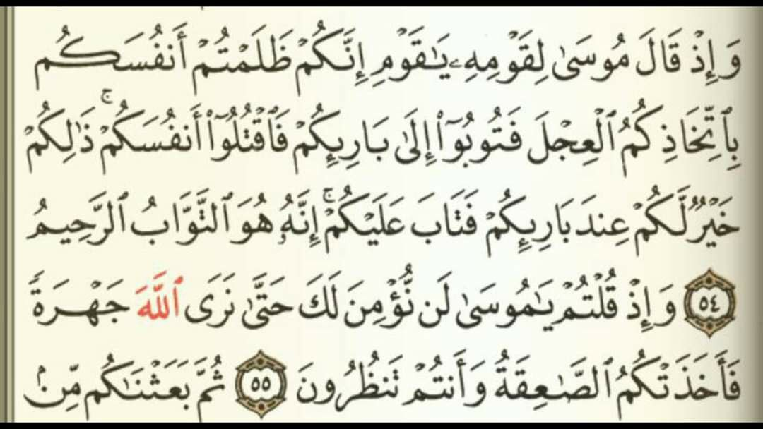 Primary source documentation — grammatical analysis of An-Nisa 4:153 and the thumma conjunction in classical Arabic sources