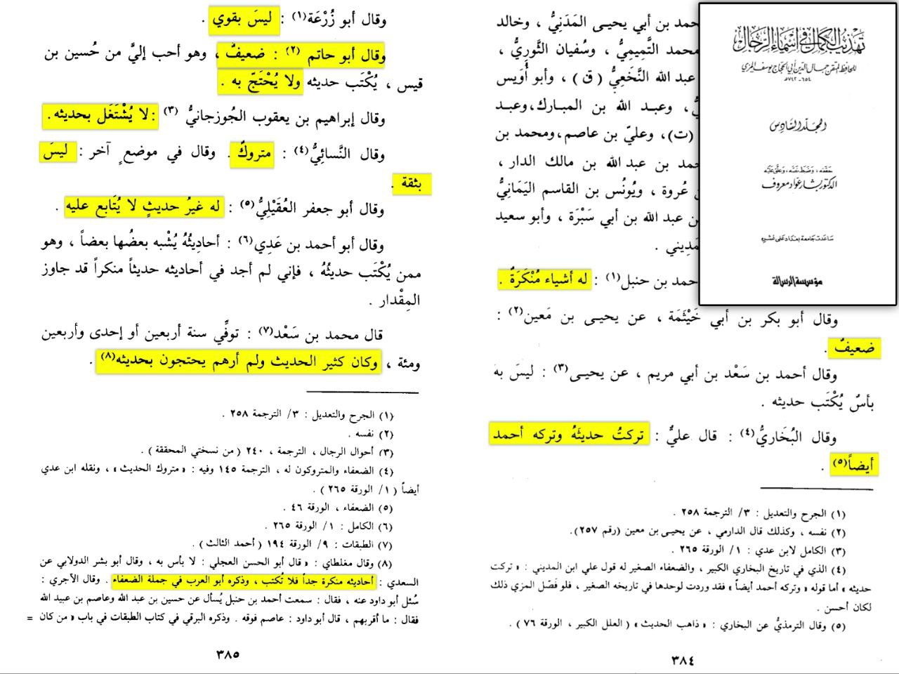 did the prophet desire a weaned girl 2