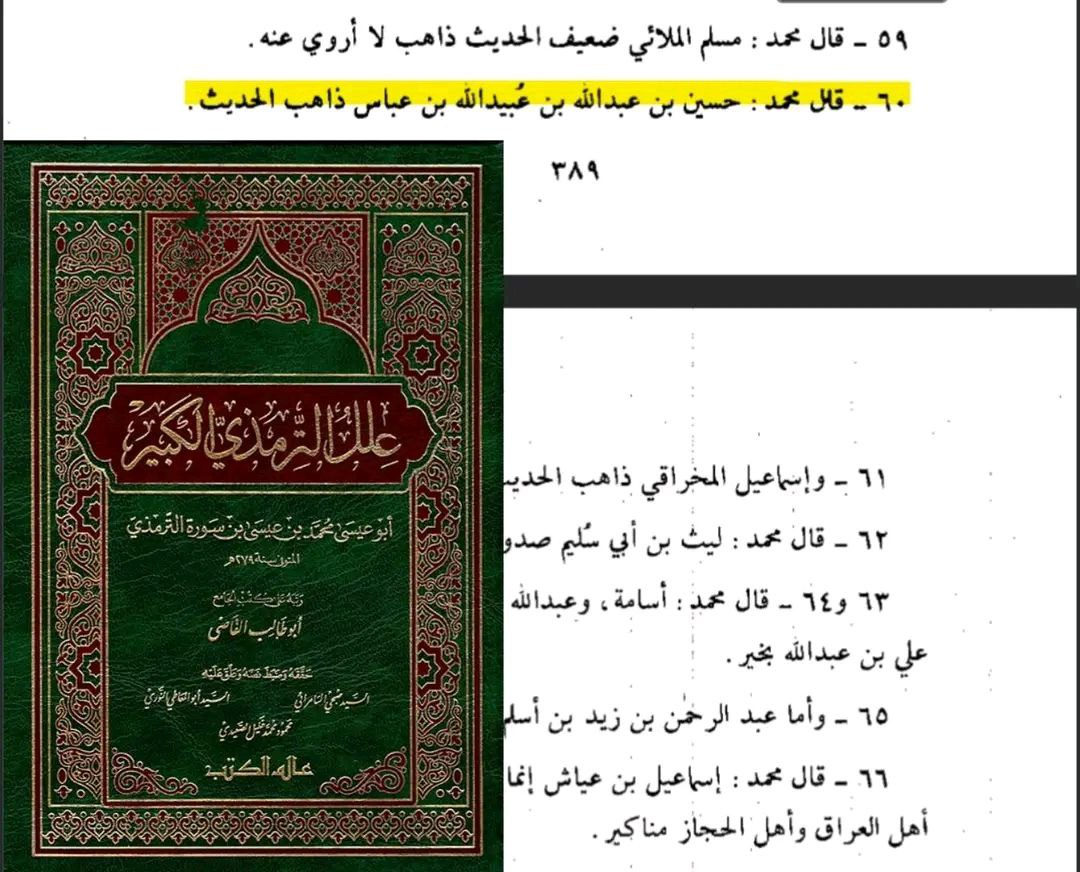 did the prophet desire a weaned girl 4