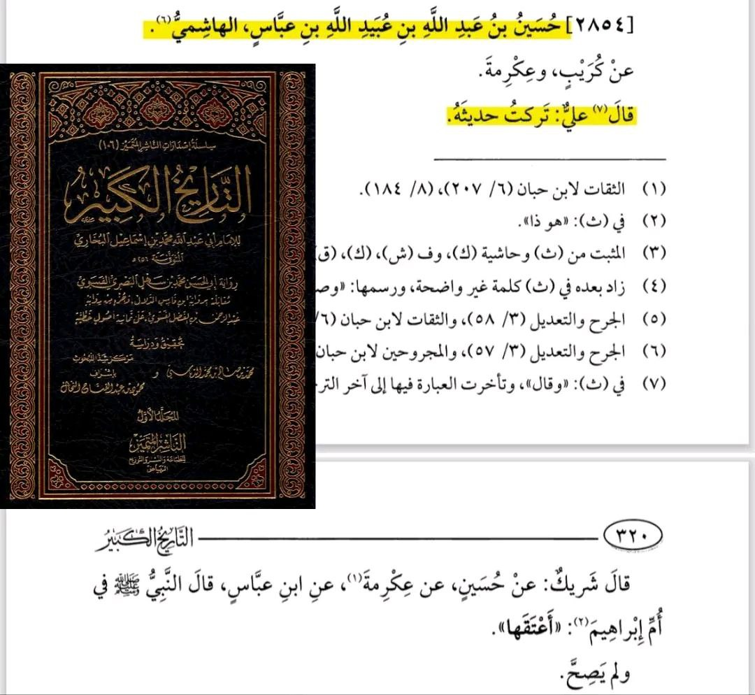 did the prophet desire a weaned girl 5