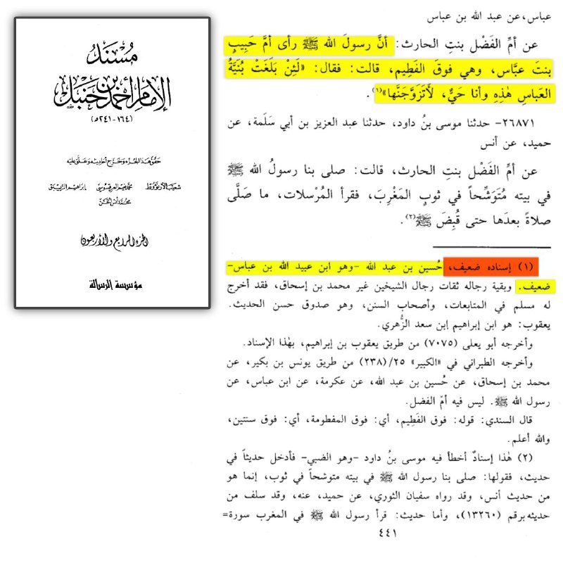 did the prophet desire a weaned girl