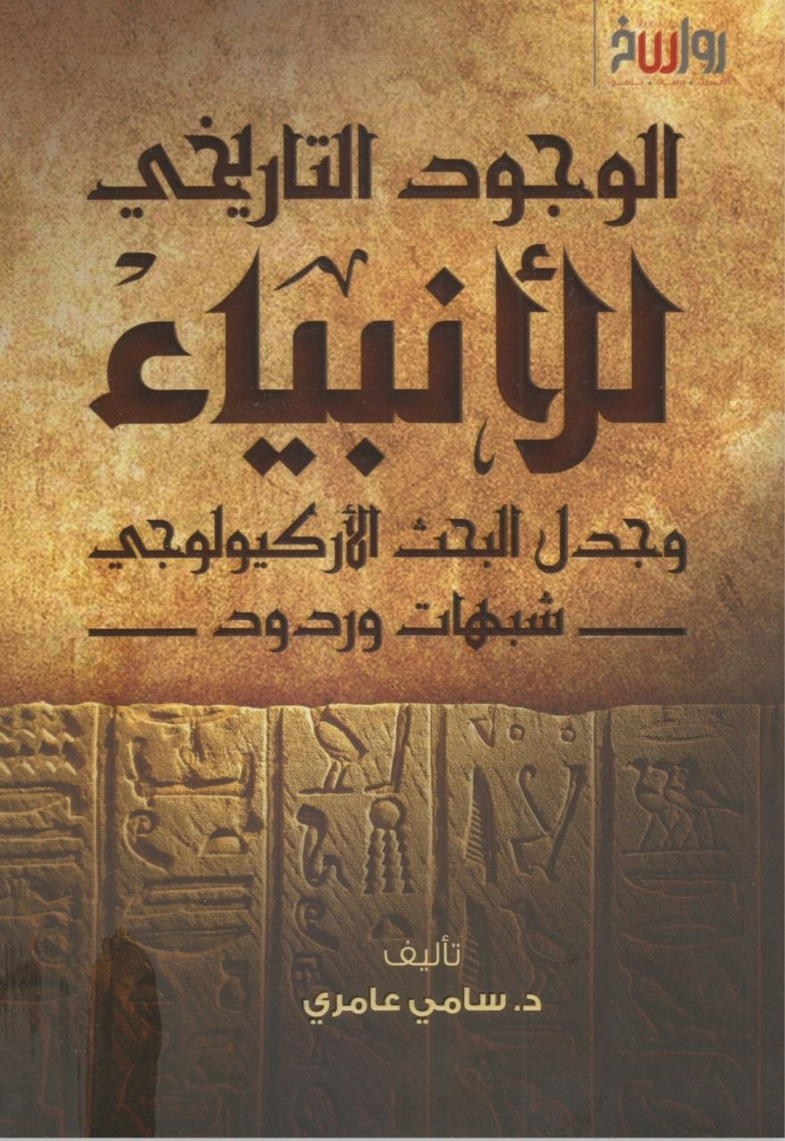 did the prophet muhammad really exist historical proof from coins inscriptions and non muslim chronicles 1