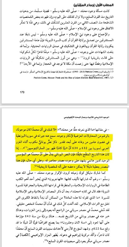 did the prophet muhammad really exist historical proof from coins inscriptions and non muslim chronicles 2