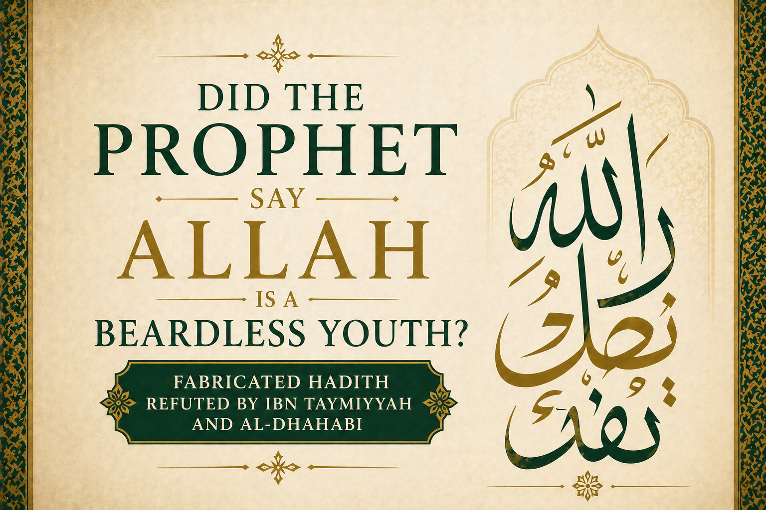 did the prophet say allah is a beardless youth fabricated hadith refuted by ibn taymiyyah and al dhahabi 5