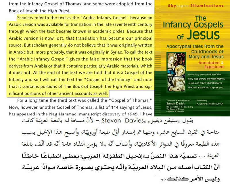 did the quran copy from the apocryphal gospels a complete refutation with academic sources 1