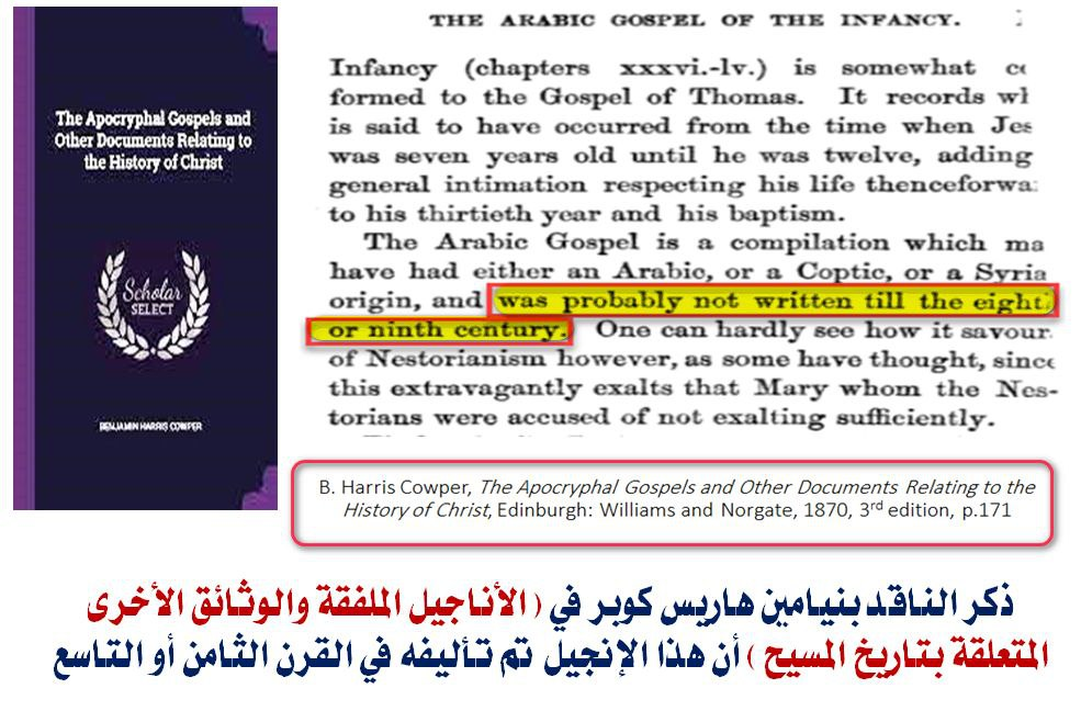 did the quran copy from the apocryphal gospels a complete refutation with academic sources 3