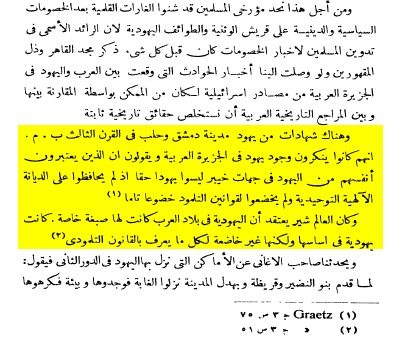 did the quran copy the talmud a complete refutation of the plagiarism claim 2