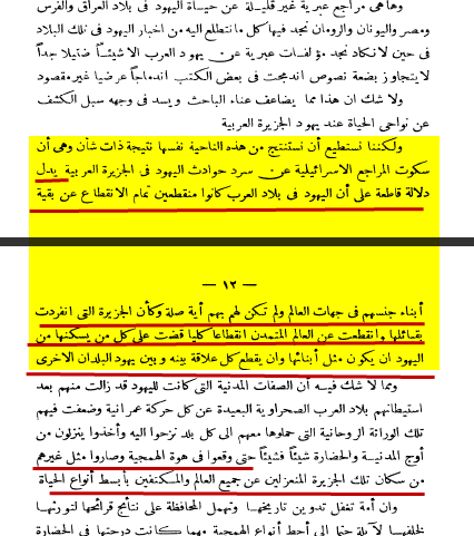 did the quran copy the talmud a complete refutation of the plagiarism claim