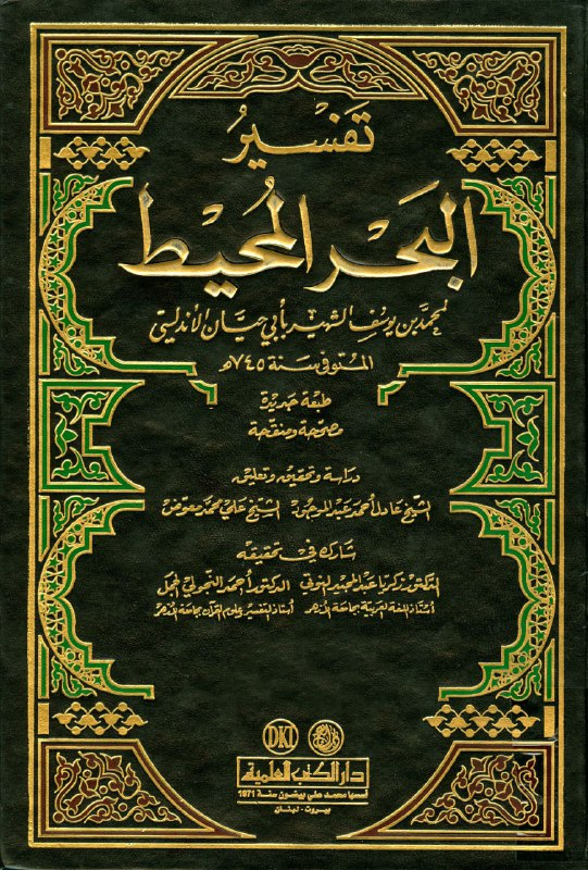 Al-Kashshaf / Al-Samin al-Halabi — semantic analysis of harm and benefit attributed to idols