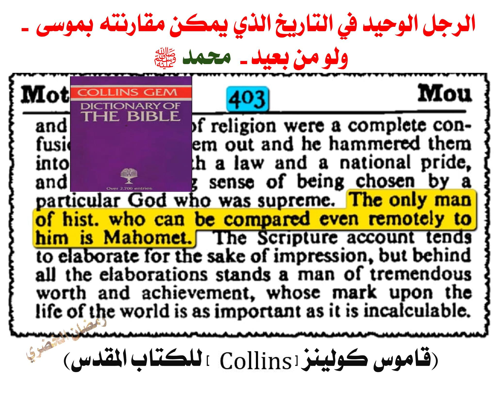 does deuteronomy 18 18 prophesy muhammad the prophet like moses explained 1