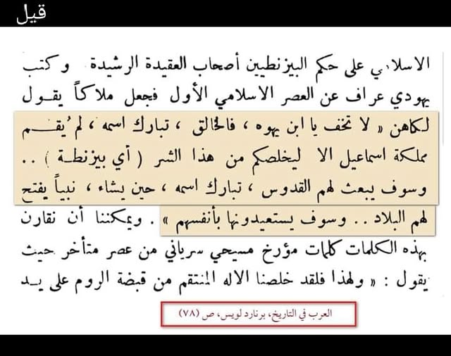 does deuteronomy 18 18 prophesy muhammad the prophet like moses explained 12