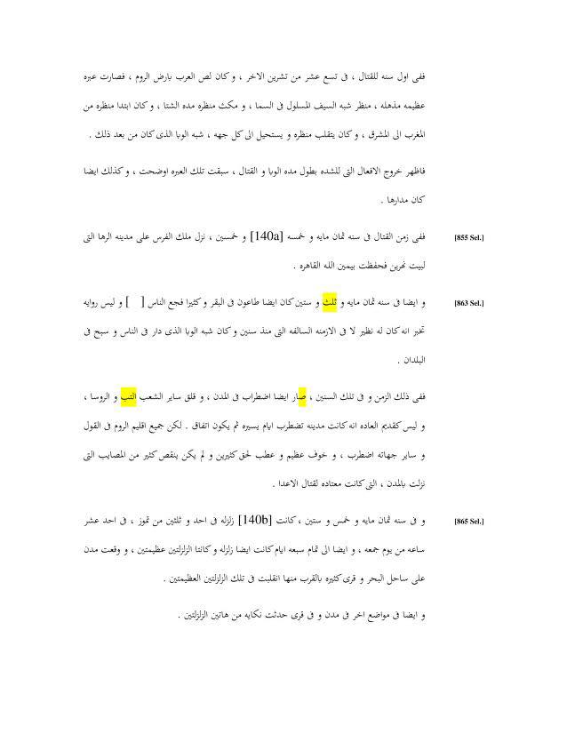 does deuteronomy 18 18 prophesy muhammad the prophet like moses explained 16