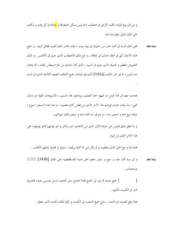 does deuteronomy 18 18 prophesy muhammad the prophet like moses explained 17