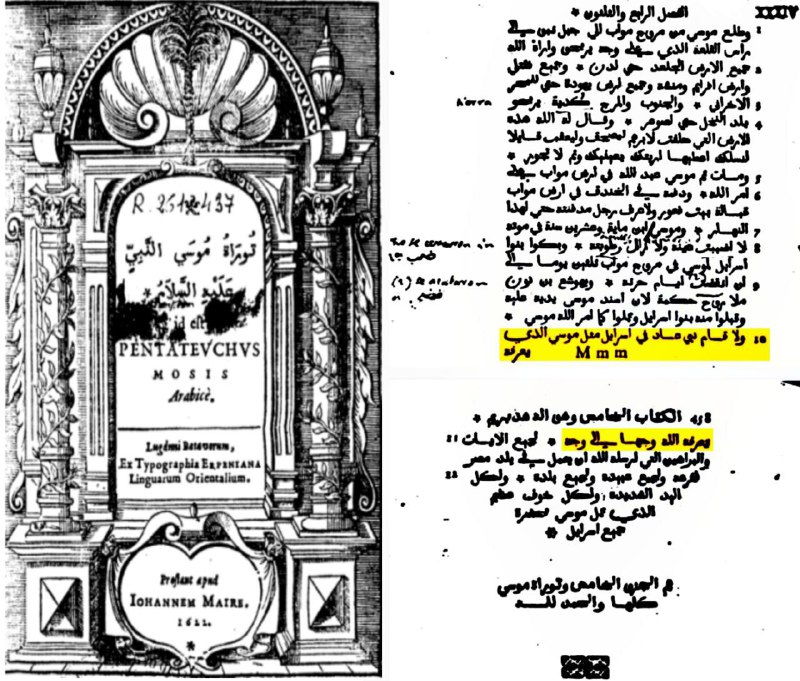 does deuteronomy 18 18 prophesy muhammad the prophet like moses explained 26
