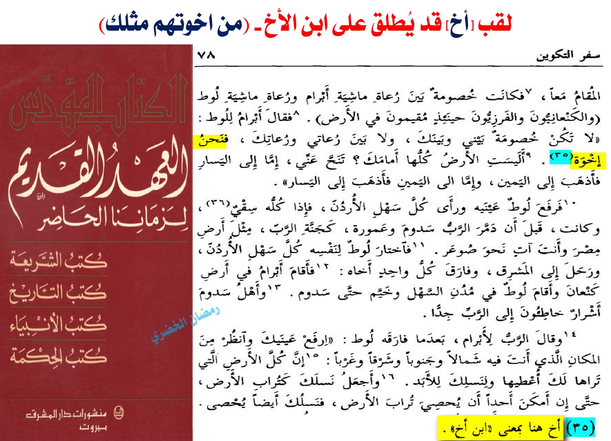 does deuteronomy 18 18 prophesy muhammad the prophet like moses explained 6